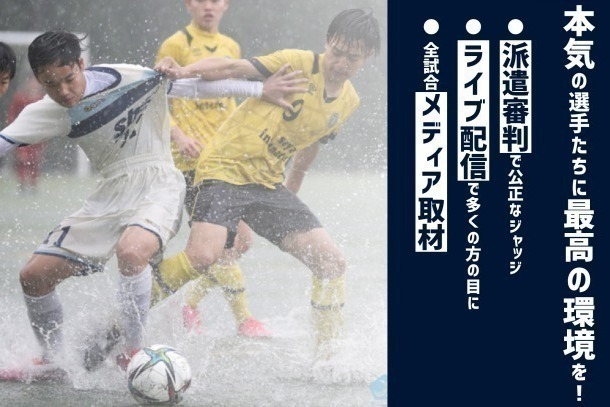 うぶごえ 神奈川の強豪が集うgrowth Cup Kanagawa U 15 21を開催します