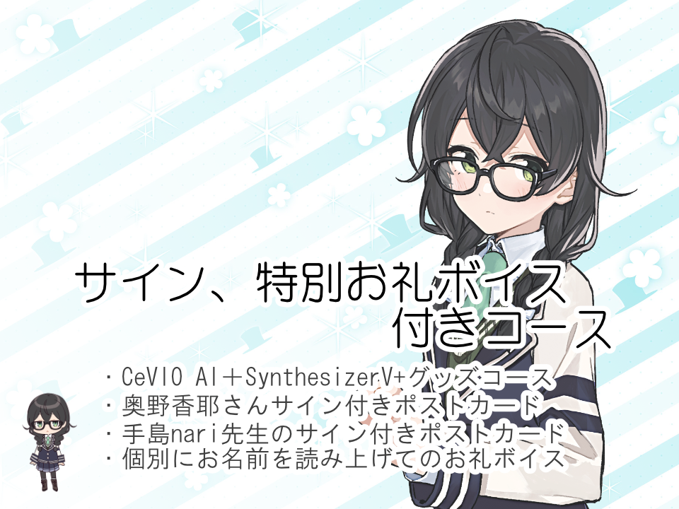 うぶごえ | 『花隈千冬』合成音声ソフト 制作プロジェクト