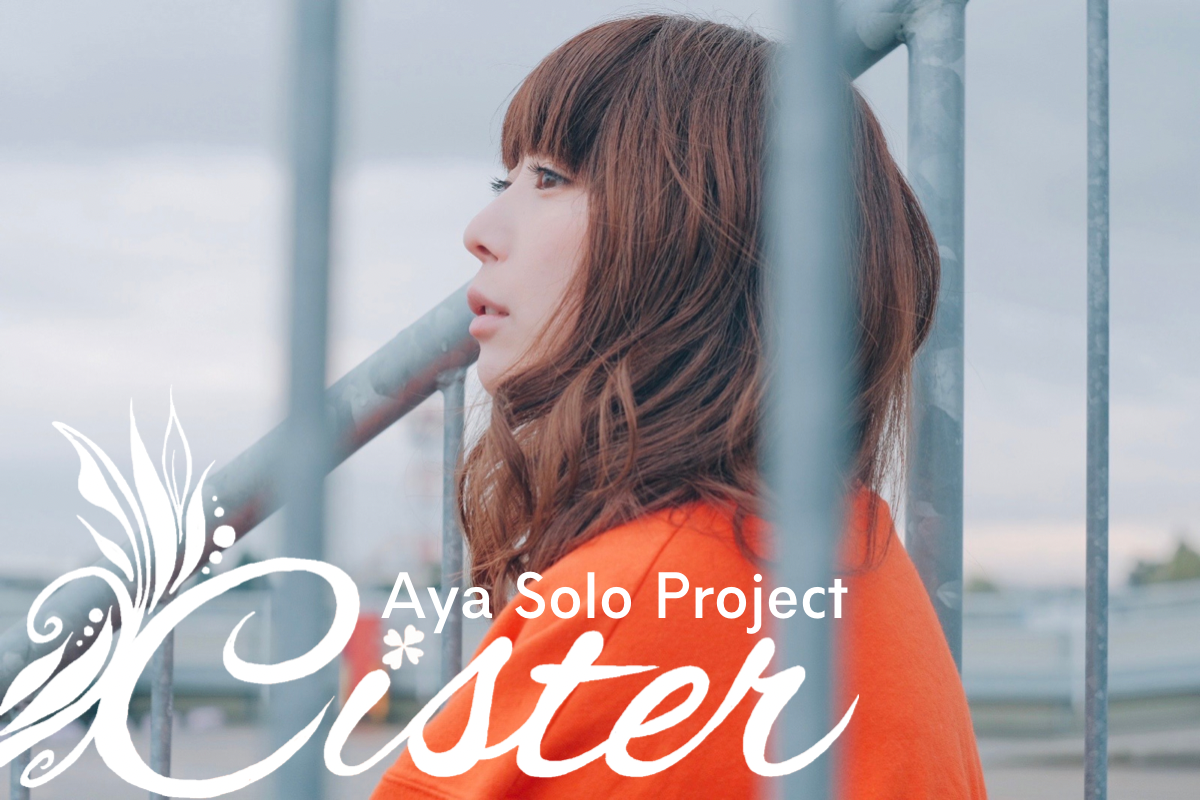 うぶごえ | Aya Solo Project『Cister』