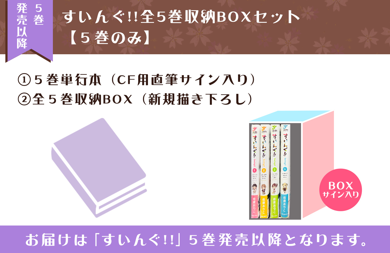 うぶごえ | COMICジャルダン版「すいんぐ!!」完結応援プロジェクト!