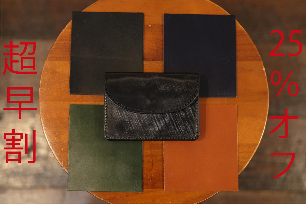再入荷】シザーケース ぴーなつ3 ブラック 本革 4丁 – POCKE