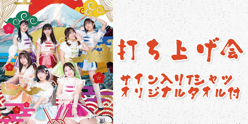 __1671898589__打ち上げ.jpeg