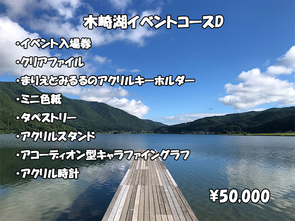 うぶごえ | 【おねがい☆ティーチャー】木崎湖で再会！20年目の木崎湖同窓会プロジェクト