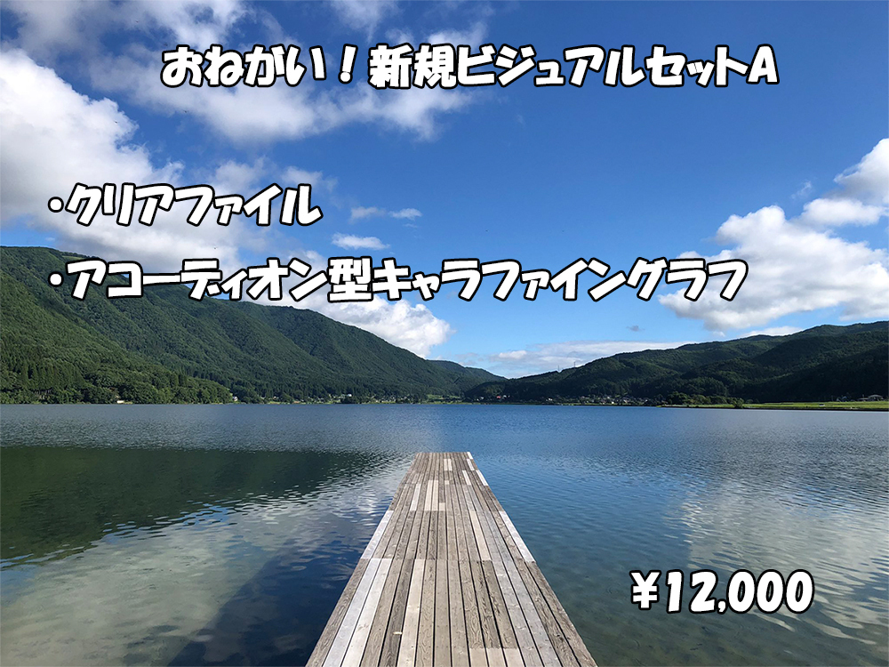 うぶごえ | 【おねがい☆ティーチャー】木崎湖で再会！20年目の木崎湖同窓会プロジェクト