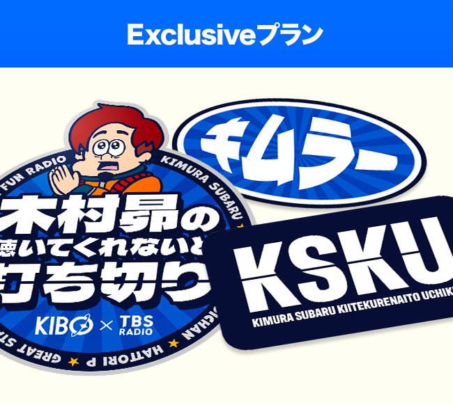 うぶごえ | 「KIBO宇宙放送局：宇宙の初日の出2024」を木村昴さんと一緒にサポートしてくれるKIBOクルーを大募集