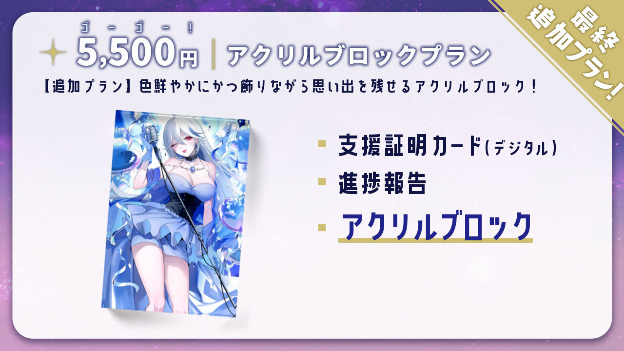 うぶごえ | VSinger『月城アオイ』3D化プロジェクト