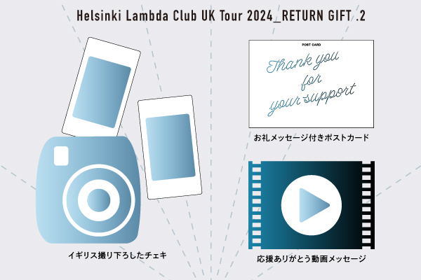 __1712563109__HLC_クラファン