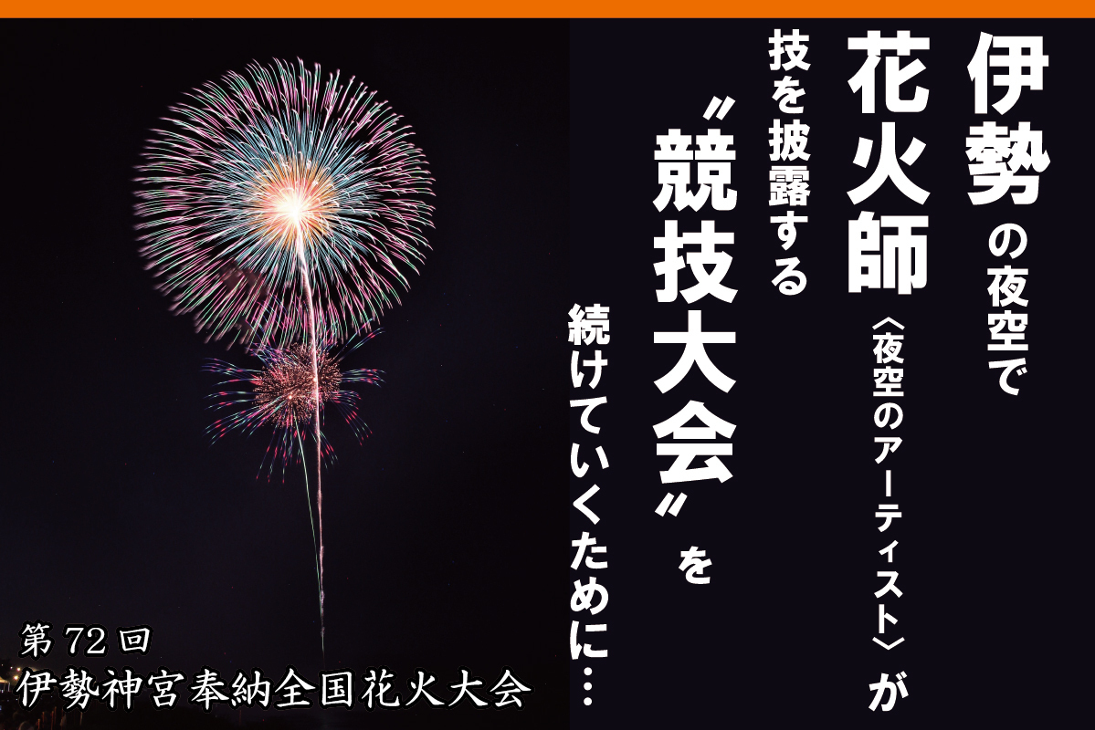 ひとり用イス席】前から２つ目のエリア 大曲の花火チケット 美味しい