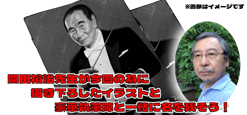うぶごえ | 伊福部昭生誕110年の記念に、伝説のコンサートを大