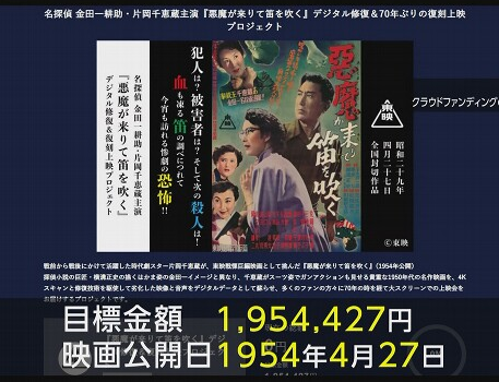 欲しいの うぶごえ | 名探偵 金田一耕助・片岡千恵蔵主演『悪魔が来りて笛 お笑い・バラエティ
