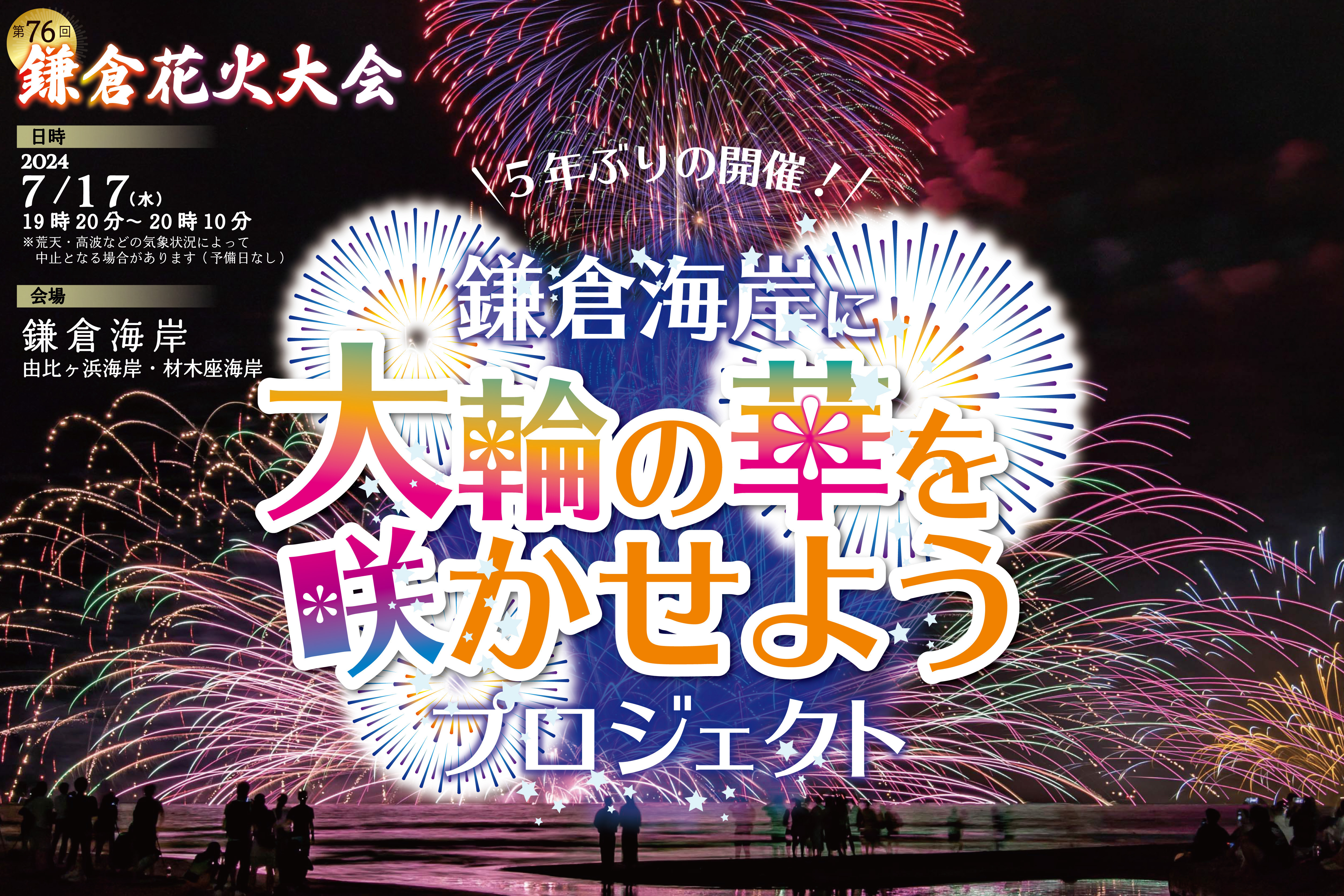 勝毎花火大会 2024 無料席 チケット 2枚 気持ち良く