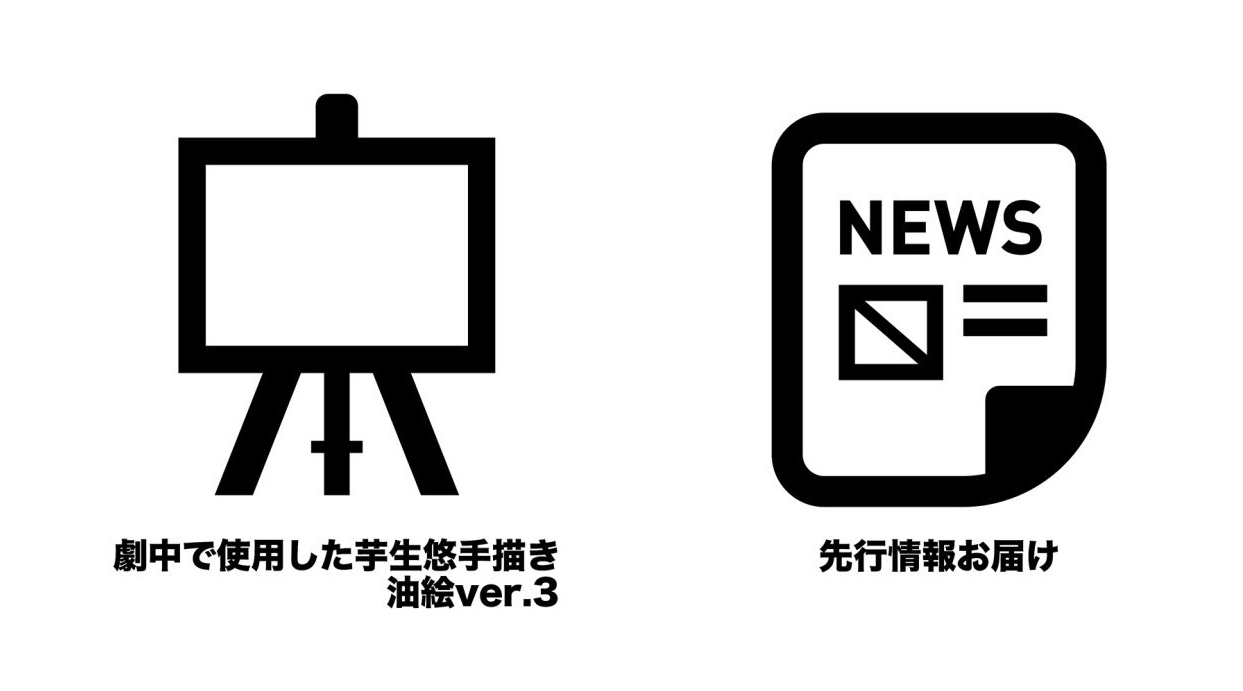 うぶごえ | 俳優・芋生悠 初監督短編作品『解放』上映イベント開催プロジェクト