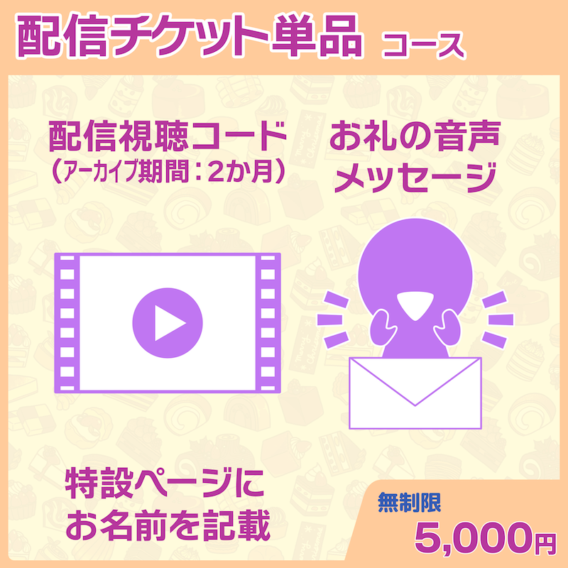 うぶごえ | GUMI 神威がくぽ 音街ウナ 3Dライブステージ『Lively