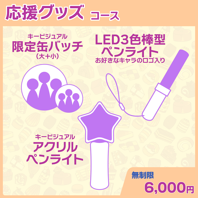 うぶごえ | GUMI 神威がくぽ 音街ウナ 3Dライブステージ『Lively