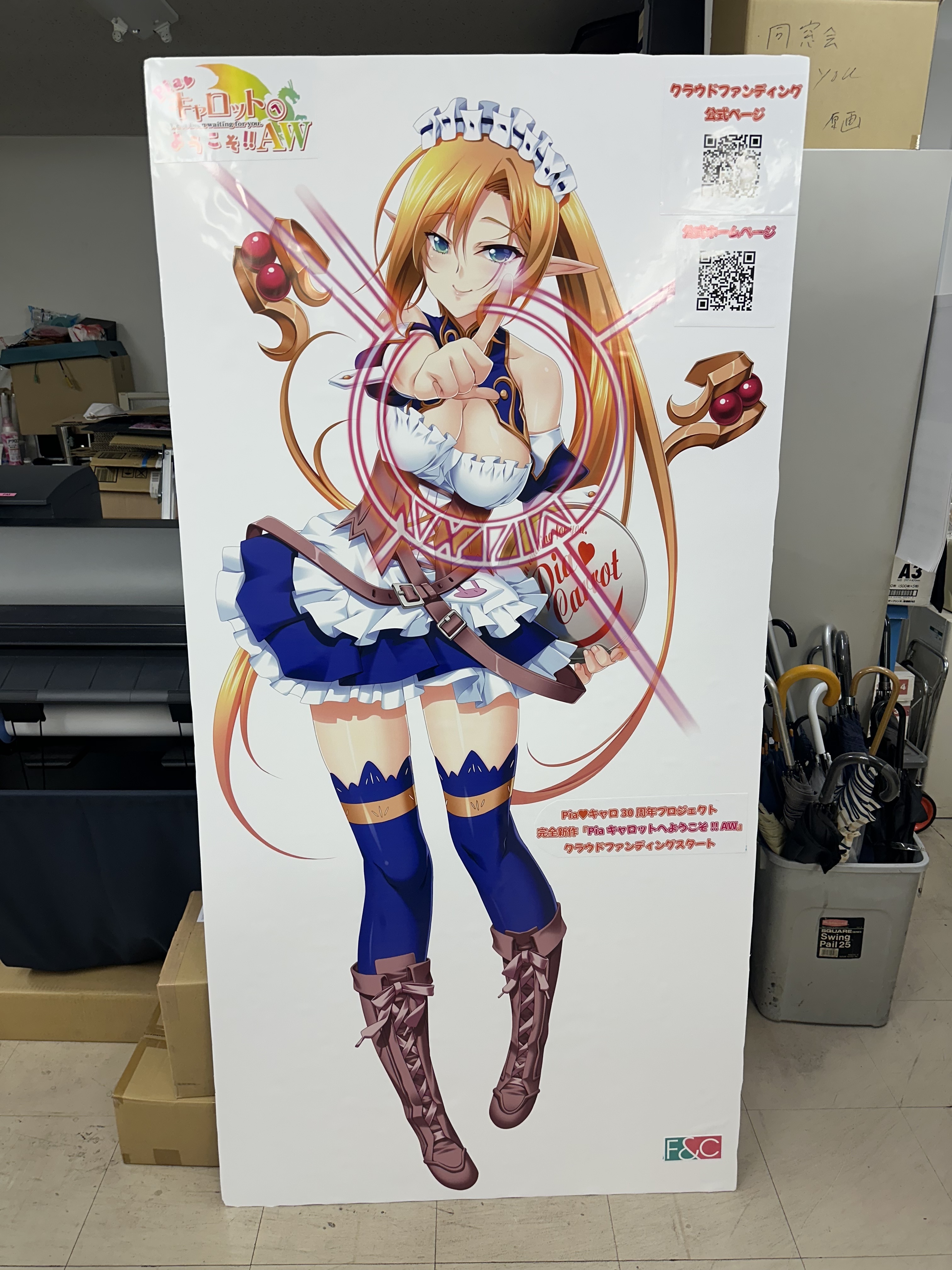 うぶごえ | 完全新作PCゲーム「Piaキャロットへようこそ！！AW