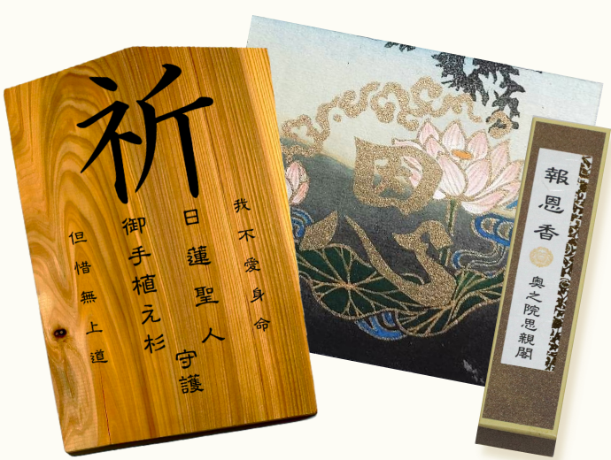 身延山奥之院思親閣（ししんかく）、日蓮聖人の御厨子塗替え修復