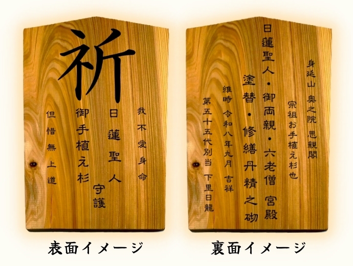 Amazon.co.jp: 御義口伝2冊/日蓮が身延山でいわゆる六老僧の懇願