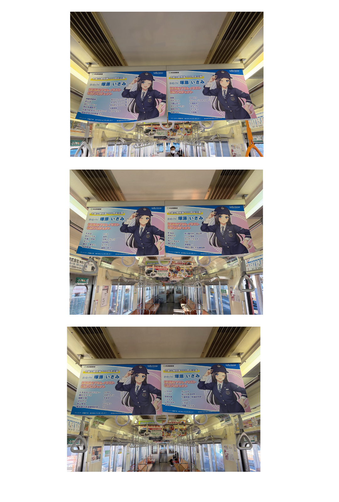 旅と鉄道クラウドファンディング | 鉄道むすめ「塚原いさみ」新規描き